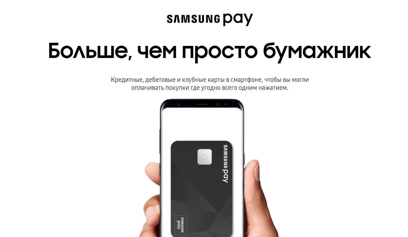 Samsung Pay Galaxy S20