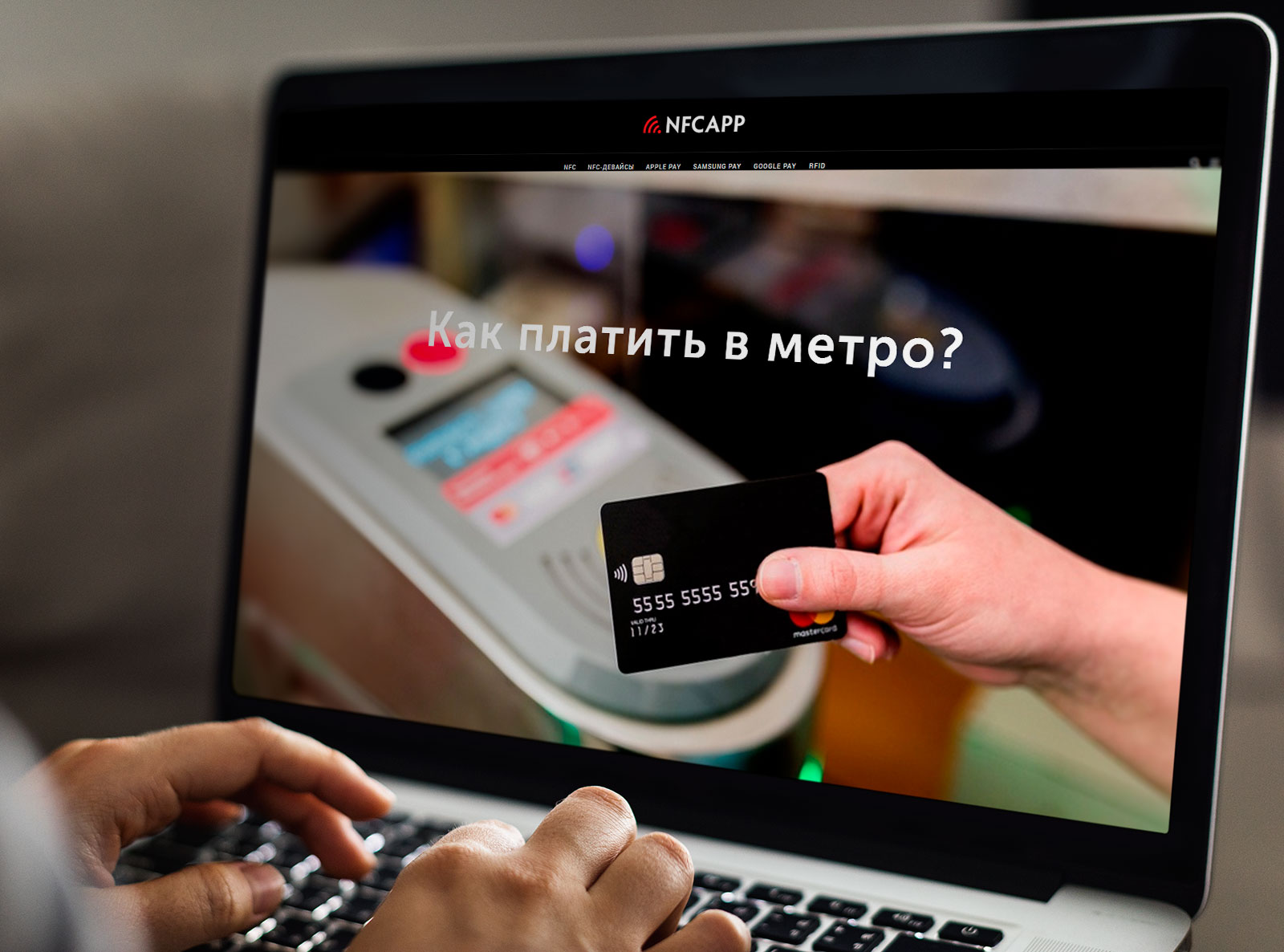 Face pay в метро социальная карта