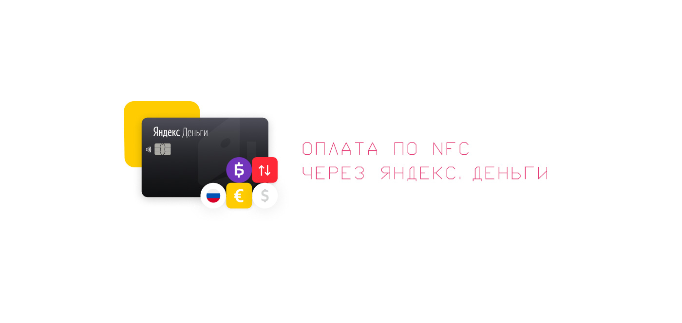 Как платить через nfc в казахстане